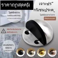 ราคา กันชนโดม กันชนครึ่งวงกลม กันชน สเตนเลส แท้ สี (1731719509718108431)