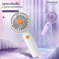 ราคา พัดลมขนาดเล็กแบบใช้มือถือใหม่น่ารักและพกพาแบบพกพาและขนาดเล็กเงียบนักเรียนขนาดเล็กแบบชาร์จไฟได้พร้อมอายุการใช้งานแบตเตอรี่ที่ยาวนานและพัดลมขนาดเล็กสํานักงานพลังงานลมสูง (1731357121771701261)