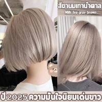 ราคา 2025 สีผมใหม่ล่าสุด STYLE FIT สีย้อมผม สีย้อมผมออแกนิก สร้างสีผมที่ไม่ซ้ำใคร ยาย้อมผม สีผม น้ำยาย้อมผม ยาย้อมผมสี สี ย้อมผม เทา ขาว นิกาโอะ HUI2 (1731944035792358199)