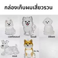 ราคา จี้เก็บขนแมว โปร่งใส คอลเลคชันสำรอง จี้ห้อยกระเป๋า พวงกุญแจแมว (1731989152849429596)