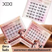 ราคา XIXI ขนตาปลอมมีกาวในตัว กาวดำติดแน่น บางเบา เนียนเป็นธรรมชาติ K-005 (1732136300239292371)