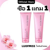 ราคา ซื้อ 1 แถม 1 โลชั่นน้ำหอม โลชั่นน้ำนมบำรุงผิวกาย กลิ่นหอมติดทนนาน ให้ความชุ่มชื่น นุ่มละมุน มอบกลิ่นหอมอันน่าหลงใหล กลิ่นหอมติดทนนาน (1731881387471439046)