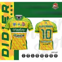 ราคา เสื้อยืดกีฬา แบรนด์ Didier เหมาะสำหรับผู้ชายและวัยรุ่น ปรับแต่งฟรีด้วยชื่อและหมายเลข (1731565252671735376)