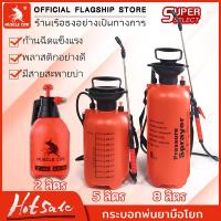 ราคา MUSCLE COW ถังพ่นยา ถังฉีดโฟม กระบอกฉีดน้ำ 2ลิตร 5ลิตร 8ลิตร แอลกอฮอล์ กระบอกพ่นยา กระบอกฉีดน้ำแรงดัน เครื่องพ่นยา ฟ๊อกกี้ พร้อมสายฉีด ก้านสเตนเลส (1730068784634563007)