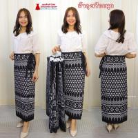 ราคา 18E- ผ้าถุงสำเร็จรูป กรโปรงผ้าถุง แบบเชือกผูก ไซส์ใหญ่ ฝ้ายพิมพ์ลาย ผ้าหมักโคลน ฝ้ายคราม สีดำ (1729730864408594585)
