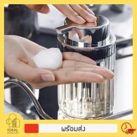 ราคา ขวดปั๊มโฟม PET 300ml. ขวดเปล่า ใส่สบู่เหลวเนื้อโฟม โฟมล้างมือหรือใส่โฟมล้างหน้า (1730550645198260642)