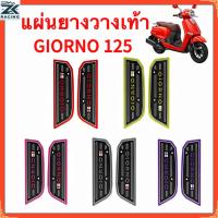 ราคา Giorno125 พรมปูพื้น วัสดุยาง แผ่นรองพักเท้า มีหลายสีให้เลือก เป็นมิตรกับสิ่งแวดล้อม สวยงาม เหมาะสำหรับรถจักรยานยนต์ (1731938551487564072)