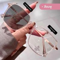 ราคา แว่นตาสายตายาวเลนส์ออโตเมติกออกแดดเปลี่ยนสี UV400 แว่นกรองแสงผญเลนส์ออโต้+กรองแสงสีฟ้าแฟชั่นออฟตัสวผู้หญิง (1732168308316734825)
