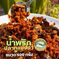 ราคา น้ำพริกปลาทูแมงดาอุทัยธานี (1731921164216797317)