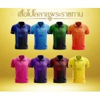 ราคา เสื้อโปโล Viboutique ลายตะขอ ลายไทย ลายหลวง (1732629590698067229)