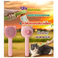 ราคา Boqi Factory หวีขนแมว หวีแปรงขนสัตว์ ที่แปรงขนสุนัข หวีสุนัข หวีแปรงขนแมว หวีหมา แมว 10075 (1729590733461949170)