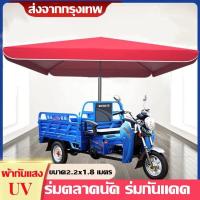 ราคา ร่มแม่ค้า ร่มสี่เหลี่ยม (ขนาด2.2x1.8 เมตร) ร่มขายของ ร่มกันแดด ร่มสนาม ร่มตลาดนัด (1729756960422660584)