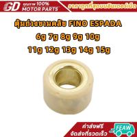 ราคา เม็ดตุ้มถ่วง สำหรับรถมอเตอร์ไซค์ FINO คาร์บูรุ่นแรก FINo115i MIO115i เม็ดตุ้มถ่วง​ เบอร์ 6-15g (1732593384345077627)