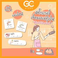 ราคา สติ๊กเกอร์ของแช่ตู้เย็น F003 สติ๊กเกอร์ติดหมูบด ไก่ เนื้อสัตว์ สติ๊กเกอร์แช่แข็ง กันน้ำ แช่แข็งได้ (1730027946896952258)