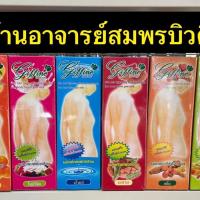 ราคา กิฟฟายน์ ครีมฟอกสีขนGiffine Skin Hair Lightening Bleach เปลี่ยนสีขน กัดสีขน (1732295241465890713)