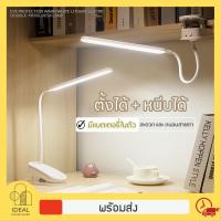 ราคา โคมไฟชาร์จแบต Ideal โคมไฟตั้งโต๊ะ LED แบบหนีบขอบโต๊ะ ไร้สาย ปรับแสงได้ 3สี หรี่แสงได้ เหมาะอ่านหนังสือถนอมสายตา ไฟ แต่ง หน้า (1729548351447796130)