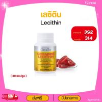 ราคา เลซิติน Lecithin ตรากิฟฟารีน (30 แคปซูล) (1732319796346784503)