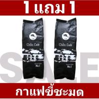 ราคา กาแฟขี้ชะมดคั่วบด กาแฟดริป กาแฟเพื่อสุขภาพ Chồn Café ส่งด่วน ส่งไว ทันใจแน่นอน (1729746298631915985)