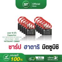 ราคา แพค10 คาปาซิเตอร์พัดลม อะไหล่พัดลม capacitor พัดลม คาปา แคปพัดลม 1.5uF - 6uF / 450V CBB61 มีสายยาว (1729751665096689807)