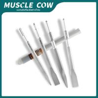 ราคา MUSCLE COW ดอกสกัด ดอกสกัดปากแบน ดอกสกัดปากแหลม ดอกสกัดปูน ดอกสกัดโรตารี่ ดอกสกัดปากซ้อน 4 แบบ สำหรับเจาะปูน งานรื้อถอน แข็งแรง ทนทาน ใช้ได้กับสว่านไฟฟ้า ပြားသောထိပ်ထွင်းထုကိရိယာ (1732227123739920626)
