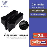 ราคา ที่ใส่ของข้างเบาะรถยนต์ ที่เก็บของข้างเบาะรถยนต์ ที่เก็บของในรถที่เก็บของข้างเบาะรถยนต์ ที่วางของในรถยนต์ (1731829234050173259)