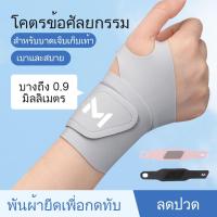 ราคา สายรัดข้อมือ ปลอกรัดข้อมือ ปรับได้ ผ้ารัดข้อมือ ป้องกันข้อมือ พยุงข้อมือ ปลอกรัดข้อมือ ออกกำลังกาย กีฬา อุปกรณ์พยุงมือ (1732198233275336653)