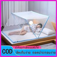 ราคา มุ้ง มุ้งกันยุง 3.5-5-6ฟุต มุ้งพับเก็บได้ มุ้งครอบผู้ใหญ มุ้งกันยุงเด็ก มุ่งกันยุง มุ้งครอบ （แถมฟรี โครงมุ้งยึด） (1729609497676450584)