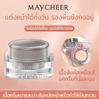 ราคา MAYCHEER ครีมทาหน้า CC Cream เนื้อครีมบางเบา กันน้ำกันเหงื่อ ปกปิดดีเยี่ย เบลอรูขุมขน ปรับผิวสว่างกระจ่างใส บีบี สิวอุดตัน ครีมพอกผิว เครื่อง ซีซีครีม เคที่ดอลล์ (1731456149777123015)