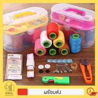 ราคา Ideal อุปกรณ์เย็บผ้า ชุดเย็บผ้า อุปกรณ์เย็บผ้า ชุดเข็มด้าย เข็มด้าย จักรเย็บผ้า เย็บผ้า ปะชุนซ่อมผ้า ครบกล่อง (1729548312251173282)