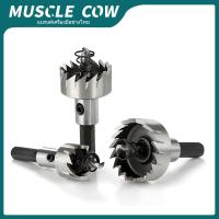 ราคา Muscle Cow โฮลซอเจาะเหล็ก ดอกสว่านเจาะรู ขนาด 12mm-55mm หัวเจาะ ดอกเจาะโฮลซอว์ เจาะสแตนเลส อลูมิเนียม ทนทาน ใช้กับวัสดุหลากหลาย สำหรับ DIY และวิศวกรรม (1732220891689421042)