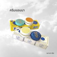 ราคา (6 กล่อง)ANNA แอนนากล่องเหลือง กล่องขาว (1730442356445382862)