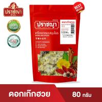 ราคา ชาดอกเก๊กฮวย Chrysanthemum 80 กรัม ชาดอกไม้ ตราปราชญา (1729612804463037204)