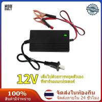 ราคา เครื่องชาร์จแบตเตอรี่ เครื่องชาร์จแบตเตอรี่อัจฉริยะ ชาร์จแบตเตอรี่ 12V เครื่องซ่อมแบตเตอรี่ รถยนต์ รถมอเตอร์ไซค์ แบตแห้ง แบต U ที่ชาร์จแบตรถ12v (1729890585659738161)