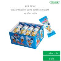 ราคา เออโก้ มาร์ชแมลโลว์ รูปไอศกรีม สอดไส้ ใน 1 กล่อง บรรจุ 12 แท่ง Topping เอาใจสายหวานนน (1730061566659954790)