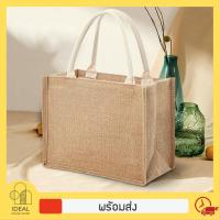 ราคา Ideal กระเป๋าผ้ากระสอบเคลือบ กันน้ำ100% กระเป๋าช้อปปิ้ง กระเป๋าผ้า สไตล์ Muji Jute Bags กระเป๋าDIY (1729548350678469026)