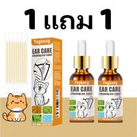 ราคา 【ซื้อ 1 แถม 1 ยาหยอดหูสัตว์เลี้ยง 50ML】 ที่เช็ดหูสัตว์เลี้ยง โลชั่นเช็ด หูแมว ผลิตภัณฑ์ทำความสะอาดหู ใช้ได้ทั้งหมาและแมว(แถม Cotton Bud คอตตอนบัดสุนัข แมว) (1731768417434698902)