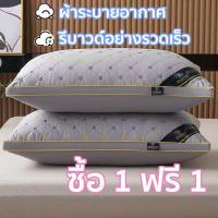 ราคา หมอนหนุน หมอนโรงแรม 5 ดาว มี3ระดับ หมอนสูงหมอนต่ำ เส้นใยสังเคราะห์โพลีเอสเตอร์100% นุ่มสบาย ไม่ปวดคอ หมอน นุ่ม (1731826598778145184)