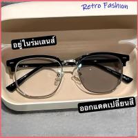 ราคา แว่นกรองแสงออกแดดเปลี่ยนสีแว่นแฟชั่น แว่นสายตาสั้นเลนส์ออโต้ แว่นเปลี่ยนสีแว่นกรองแสงสีฟ้ากรองแสงคอมมือถือ (1732151963714028905)