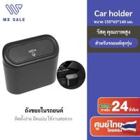 ราคา ถังขยะในรถยนต์ ถังขยะในรถถังขยะติดรถ ถุงขยะในรถยนต์ ถังขยะแขวนรถ ถังขยะใบเล็ก กล่องแขวนอเนกประสงค์ในรถ (1731828612396386635)