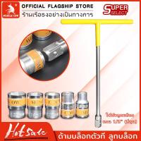 ราคา MUSCLE COW ลูกบล็อกสั้น 1/2 (4 หุน) ขนาด 8-22มม. ลูกบล็อค บล็อกสั้น ลูกบ๊อกซ์ สั้น 6 เหลี่ยม ลูกบล็อกหกเหลี่ยม ประแจบล็อก CR-V แข็งแรง ทนทาน (1730324154583321023)