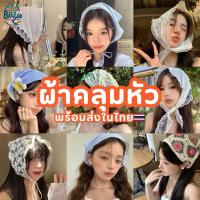 ราคา ส่งไวจากไทย~ที่คาดผม แบบถัก ผ้าโพกผมถักไหม โดปามีน สไตล์เกาหลี แฟชั่นสําหรับผู้หญิง ลายน่ารัก คุ้มค่าเงิน (1731582718806427839)
