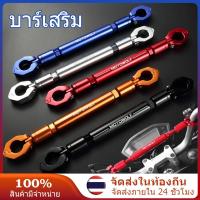 ราคา MOTOWOLF บาร์เสริม บาร์ค้ำแฮนด์ บาร์เสริมจับก้านกระจก บาร์ค้ำแฮนด์มอเตอร์ไซด์ (1730422376074741809)