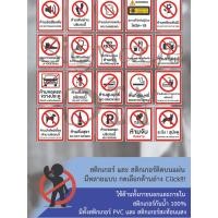 ราคา ป้ายห้ามต่างๆ ห้ามจอดรถ ห้ามถ่ายรูป (1729610685351888933)