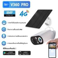 ราคา V360 Pro 8MP 4G SIM Card CCTV,กล้องวงจรปิดแบตเตอรี่พลังงานแสงอาทิตย์,กล้องวงจรปิดไร้สาย WIFI,กล้องรักษาความปลอดภัย (1730167306053716806)