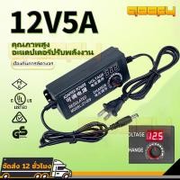 ราคา GOOFY อะแดปเตอร์ปรับพลังงาน 3-12Vช่วงกว้างป้องกันการรบกวน 60W 5A อะแดปเตอร์ปรับAC Power Adapter Supply DC Adapter (1730891966693870558)