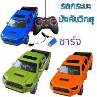 ราคา SPT2 รถบังคับแรงๆ GR รุ่นชาร์จ กระบะบังคับวิทยุแต่ง รุ่นGR บังคับ4ทิศทาง รถบังคับของเล่น กระบะซิ่ง รถ กระป๋อง บังคับ แต่ง สวย (1731144948530580046)