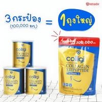 ราคา Amado อมาโด้ แพคใหญ่ 300g. แบบซอง ถุงเติม Amado Colligi Collagen อมาโด้ คอลลิจิ คอลลาเจนและGold Collagen โกล์ด คอลลาเจน (1731213035355802619)