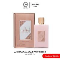 ราคา Ameerat Al Arab Prive Rose EDP For Women By Lattafa Asdaaf ขนาด 100ml น้ำหอมอาหรับแท้ 100 % (1731358877840213055)