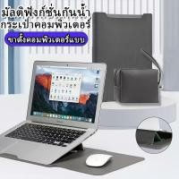 ราคา กระเป๋าใส่โน๊ตบุ๊ค กันน้ำ มีขายึด เหมาะสำหรับ Macbook มีขนาด 13/14/15/15.6 นิ้ว กระเป๋าโน๊ตบุ๊ค ดีไซน์ 3in1 (1731944456516569866)
