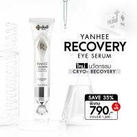 ราคา Yanhee Recovery eye serum [ของแท้ ส่งไว ถูกสุด] ยันฮี รีโคฟเวอร์รี่อายเซรั่ม ดวงตา eye เซรั่ม บำรุง (1731807989251934272)